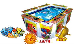 金色狂鯊游戲機 廣州圖藝電子產品的專業電玩制造