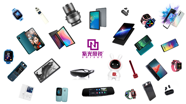 紫光展銳正式進(jìn)軍AR領(lǐng)域，再繪新消費(fèi)電子版圖
